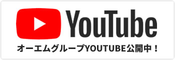 オーエムグループYoutube