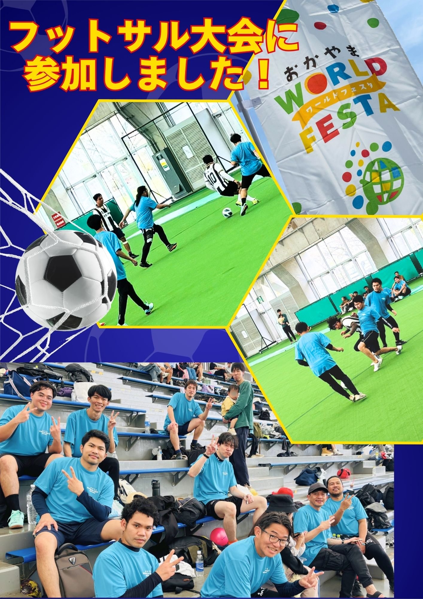 フットサル参加しました! (3).jpg